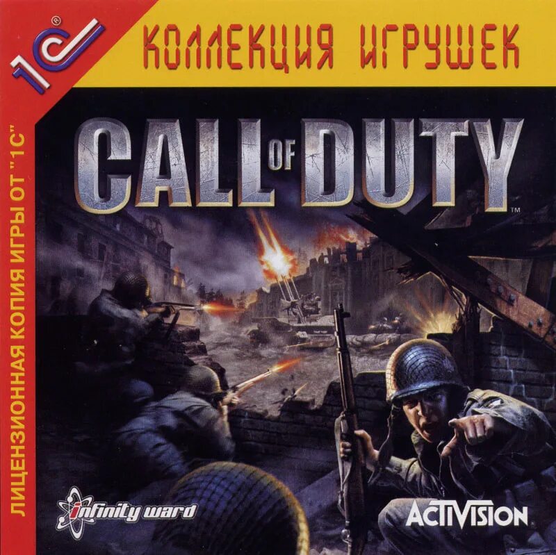 Call of duty 1 2003. Call of Duty коллекция игрушек 1c. Call of Duty 1 обложка диска. Call of Duty второй фронт диски. Call of Duty 1 2003 диск.