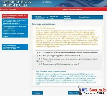 Собеседование иммиграционная виза