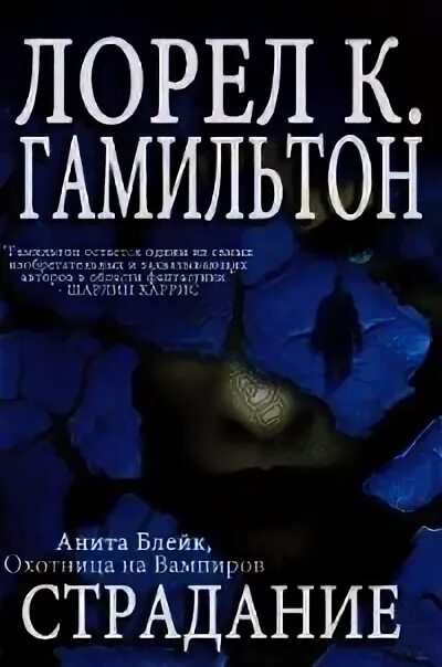 Читать книгу страдать