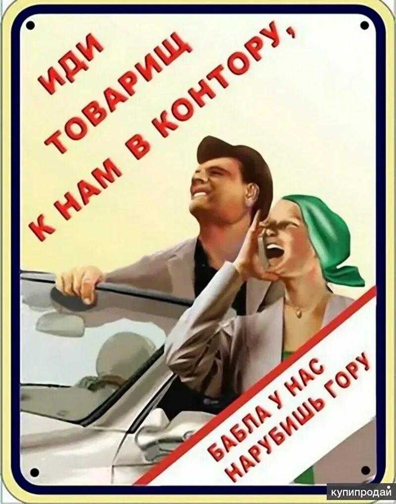 Привет рабочему классу