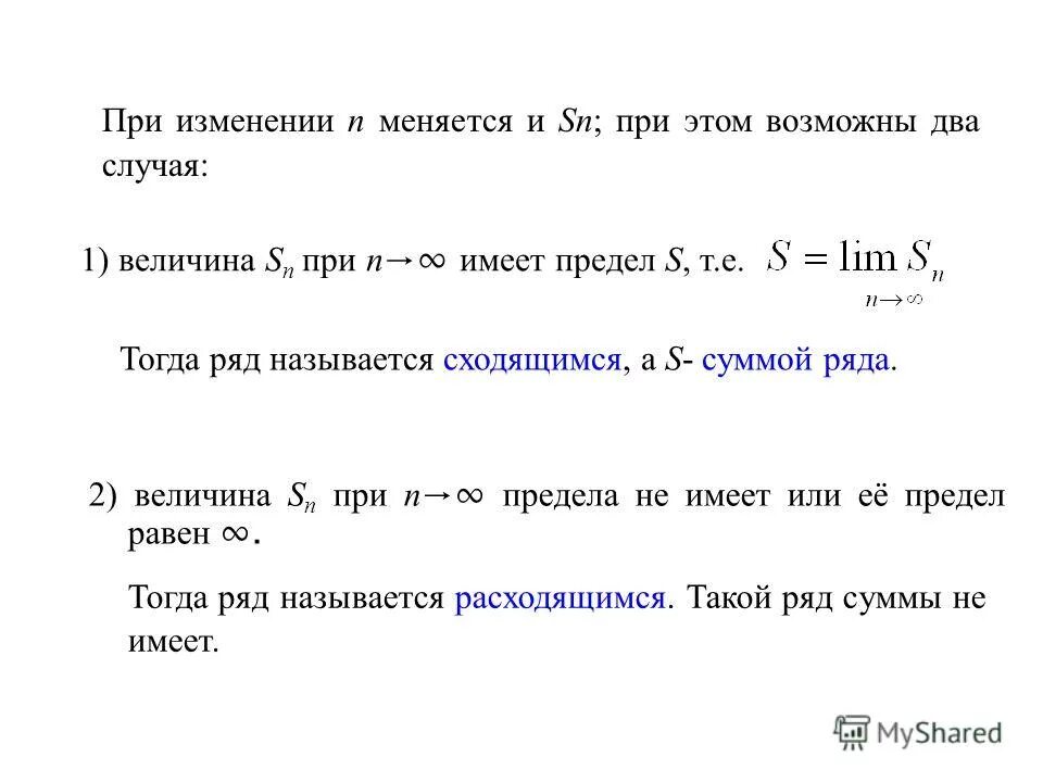 Сумма ряда 1/n(n+1)(n+2). Формула частичной суммы. Ряд 1 n называется рядом. Сумма ряда 1/n(n+1)(n+2). Сумма ряда через частичные суммы.