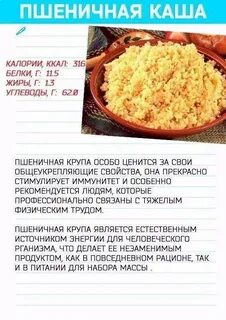 Крупы для набора веса