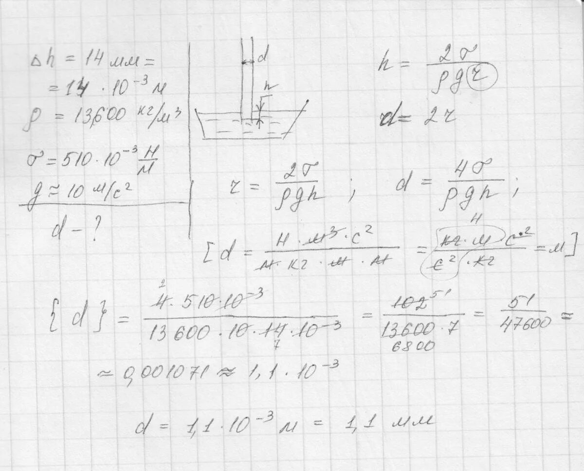 В сосуд плотностью 998. Шарик ртути диаметром 0.1 мм. Задачи на поверхностное натяжение ртути. Стеклянная трубка с ртутью с двумя проводами. Натяжение ртути поверхностное формулы с радиусом.