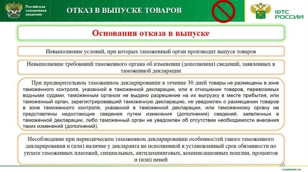 Какие изменения внесла декларация. Внесение изменений в дт. Как подать налоговую декларацию. Порядок изменение налоговой декларацией. Внесение изменений в декларацию на товары.