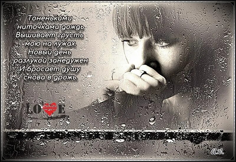 Грусть печаль текст. Стихи про грусть. стихотворение про грусть. открытка грусть. открытка грусть печаль.