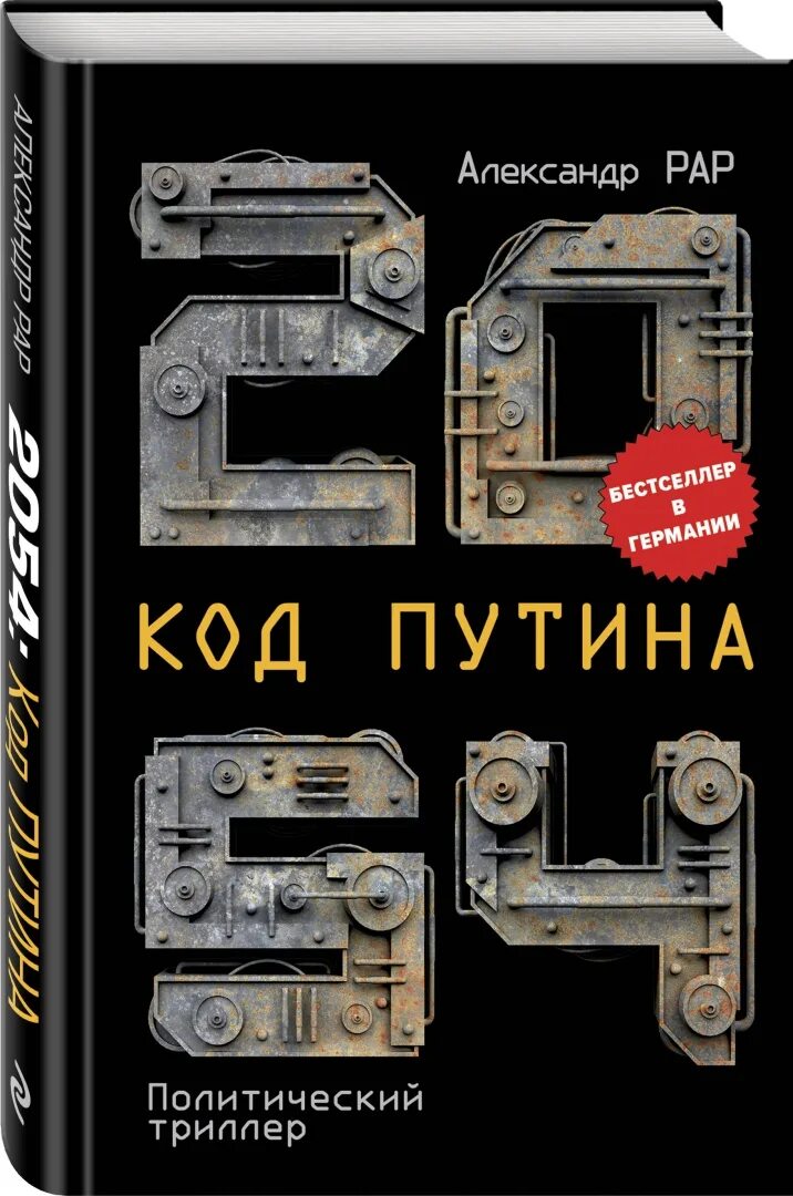 Code 2054. Code 2054