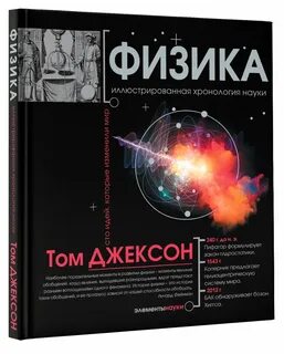Научные книги про