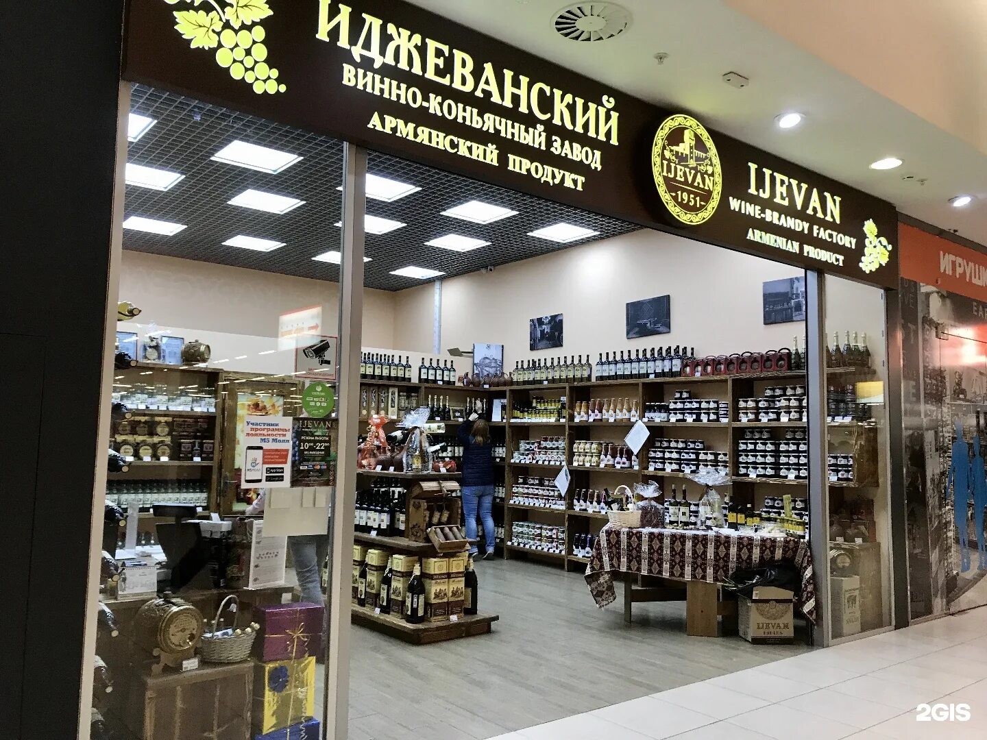 винотеки ararat wine. армянский магазин. армянские продукты магазин. арм магазин. армянский дом магазин.