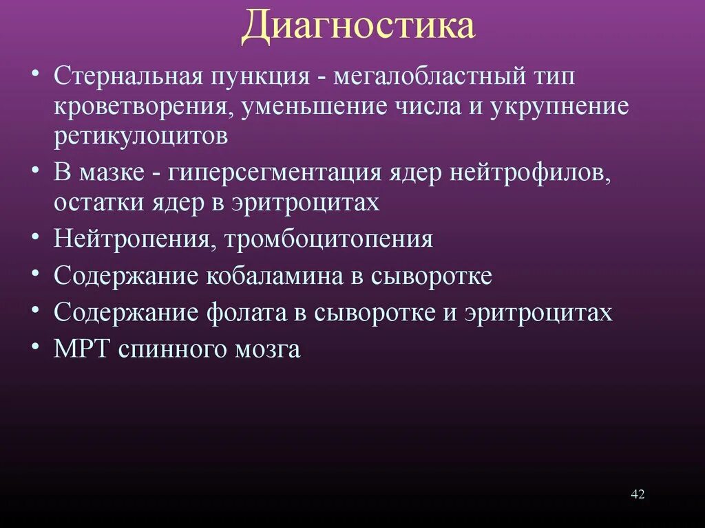Подготовка к стернальной пункции алгоритм. Подготовка к стернальной пункции. подготовка пациента к стернальной пункции. стернальная пункция цель. техника выполнения стернальной пункции.