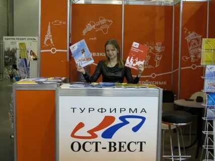 Ост вест