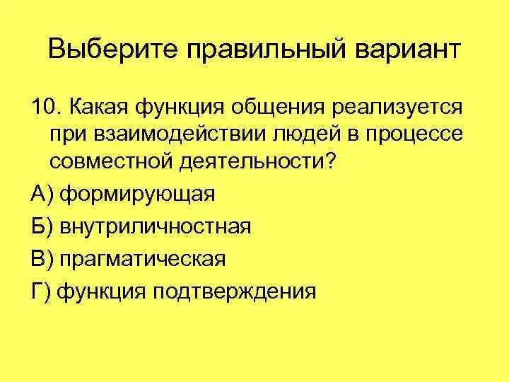 Привести примеры функцией общения Картинки ЭМОЦИОНАЛЬНАЯ ФУНКЦИЯ ОБЩЕНИЯ ЭТО