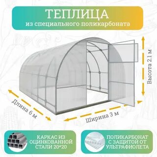 Поликарбонат для теплиц 4 мм 6 метров