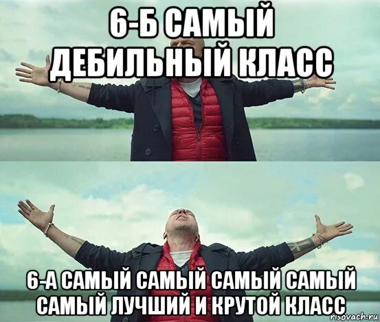 6 б лучший класс. Надпись самый лучший класс 6 б. картинки 6 а самый лучший. крутой класс. надпись 6а класс лучший.