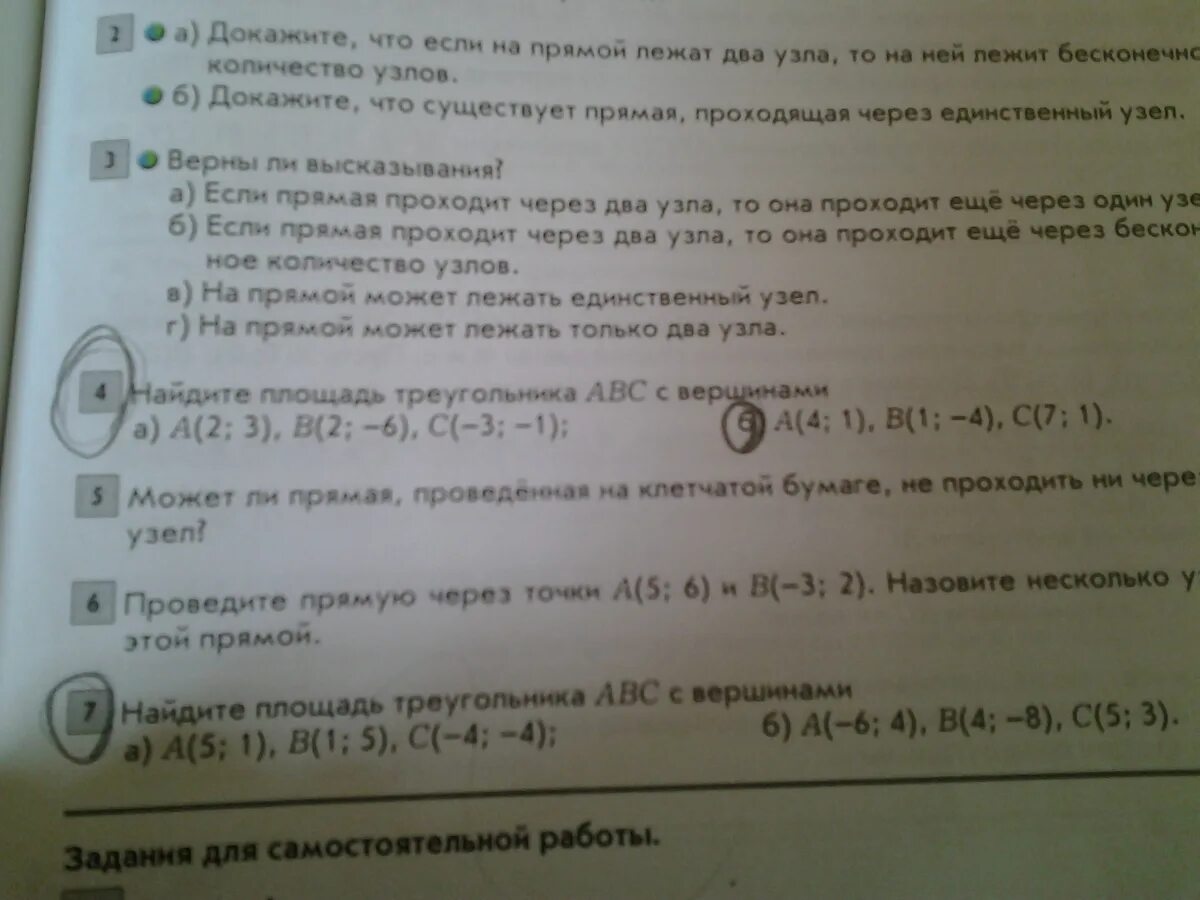 Ванны унитазы чистят гигтест ответы
