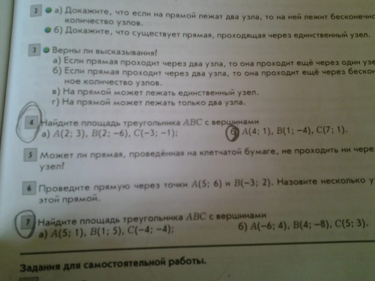 Санминимум для продавцов продовольственных. Ответы по санминимуму для продавцов продовольственных товаров. Тесты по санминимуму с ответами. Тест по санминимуму для работников общепита.