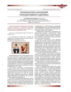 Профилактика заболеваний репродуктивной системы тест