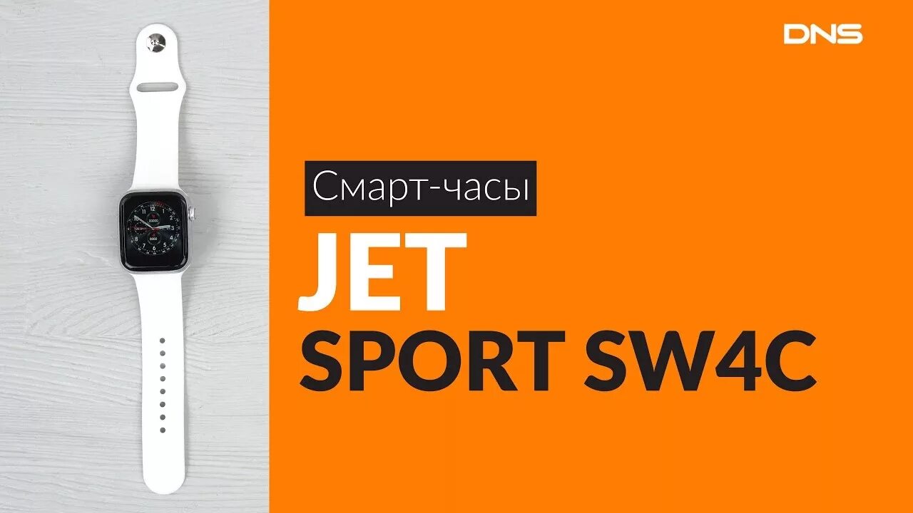 Смарт-часы Jet Sport SW-4c Black. Смарт-часы Jet Sport SW-4c серебристый. Sport watch Jet Sport SW - 4c ремешки. Часы Джет 4. Часы sport sw 4c