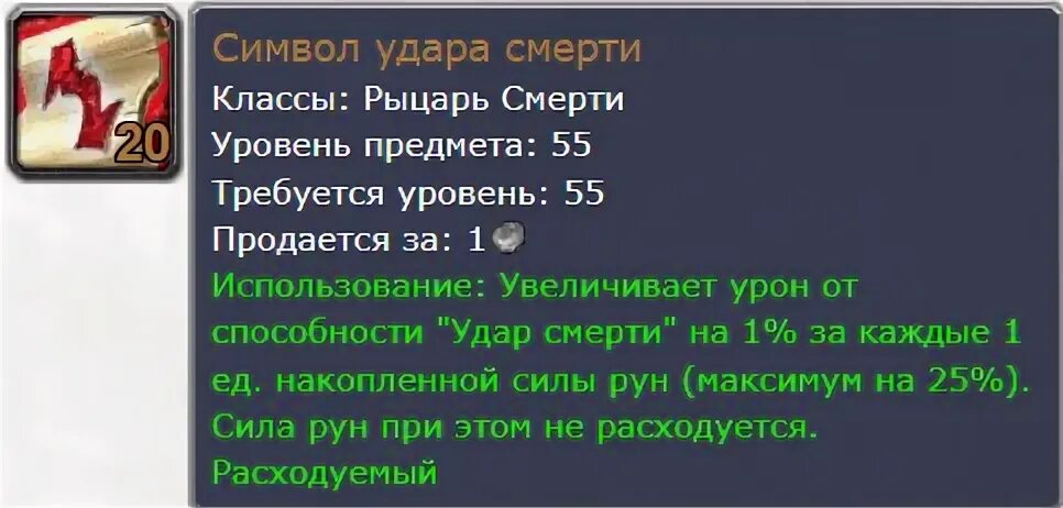 Demon slayer corps logo. Рунические символы. Dny destroy symbol. Защита от грызунов. Символ уничтожения.