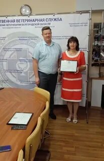 Органы управления ветеринарии
