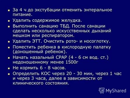 Диета после резекции желудка