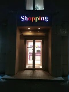 Шоп киров