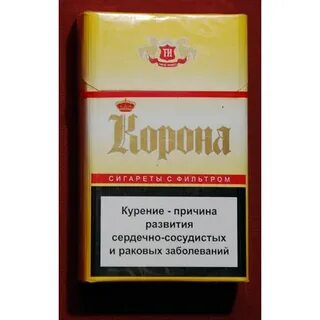 Корона желтая сигареты