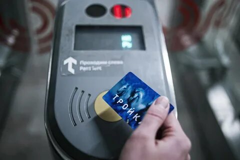 Nfc тройка
