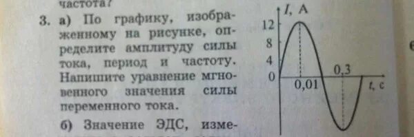 По графику изображенному на рисунке определите