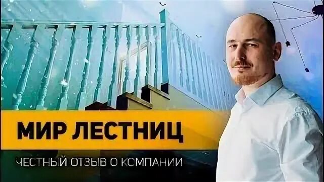 Годы честный отзывы