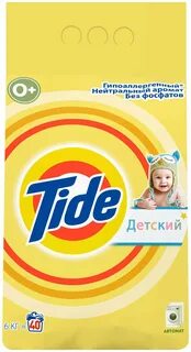 Стиральный порошок tide детский