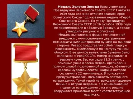 Не дали медали