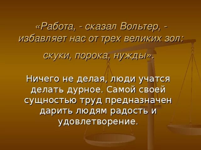 Чтобы избавиться от скуки рассказчик посоветовал ребятам