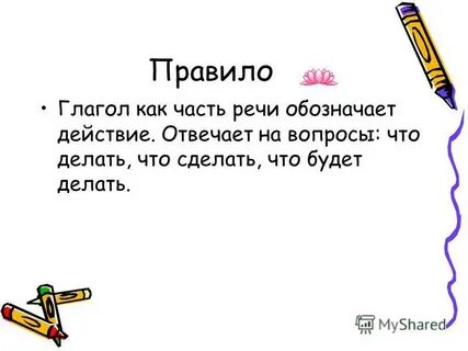Как понять делать или не делать