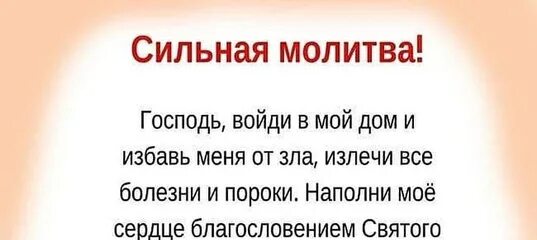 Молитва от злых духов. Молитва от духов. Молитва от нечистой силы самая сильная. Молитва от злого духа. Сильная молитва от зла и колдовства