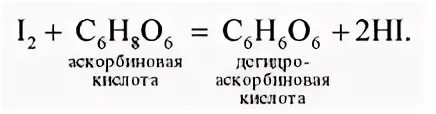 Взаимодействие крахмала с йодом реакция. Крахмал и йод реакция. Взаимодействие с йодом качественная реакция на крахмал. Качественная реакция на крахмал с йодом.