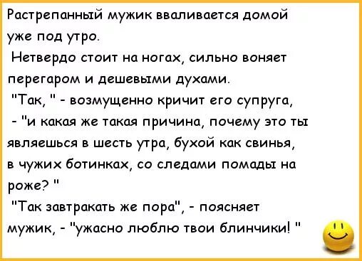 Сильно пахнет пах у мужчин. Шутки про наркоманов и алкоголиков. Анекдоты про вонь. Анекдот про консерваторию. Анекдот про вонючие ноги.