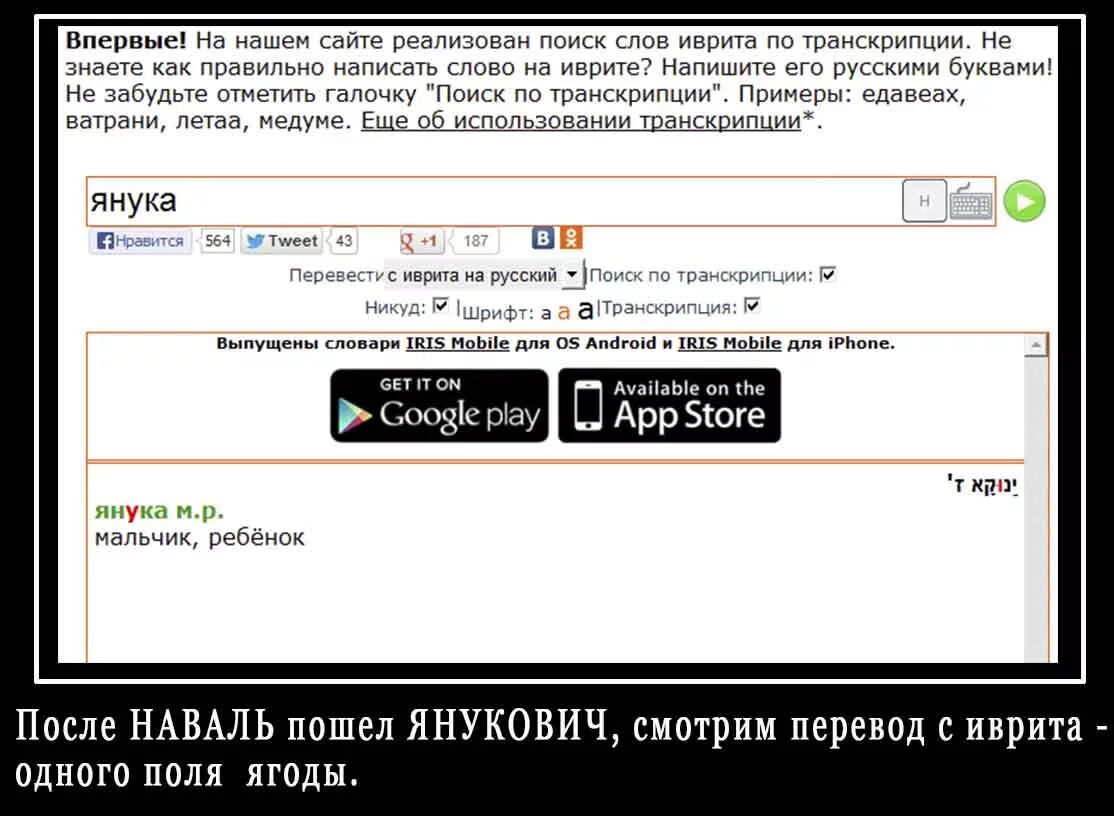 Переводчик по фото с иврита на русский. Переводчик по фото с иврита на русский