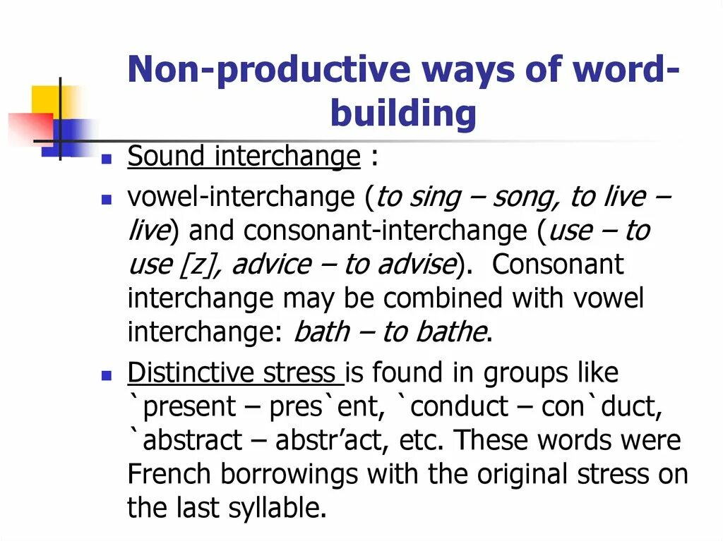 Consonant Interchange. Sound Interchange примеры. Ways of Word-building. Productive ways of Word formation. Non production