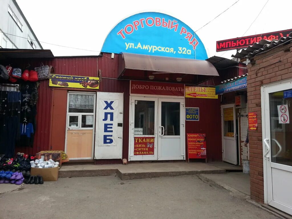Амурская улица, дом 25, корпус 1. Омск, ул. , 1а, корп. Ул амурская 32. Красноярск, ул.