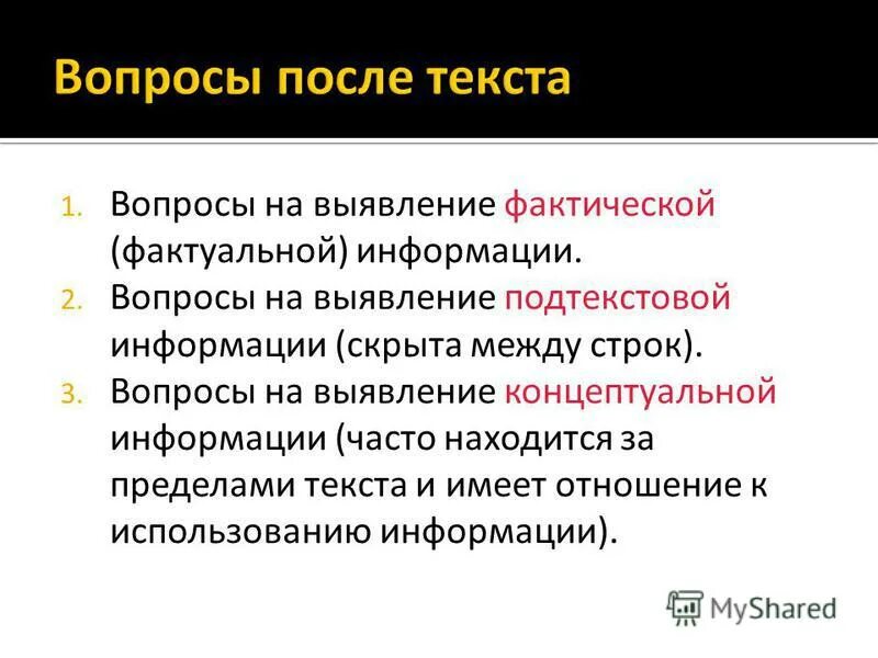 Государства участники настоящей конвенции. Языковое оформление научного текста. Абзацный отступ. Сообщение на тему жаргонизмы. Глава включает параграфы.