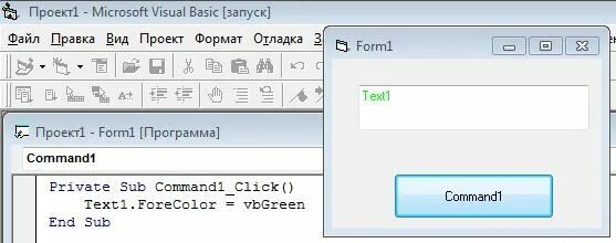 Vba цвет текста. Как поменять цвет в visual basic. как изменить цвет кнопки в вижуал бейсик. цвет текста в бейсике.