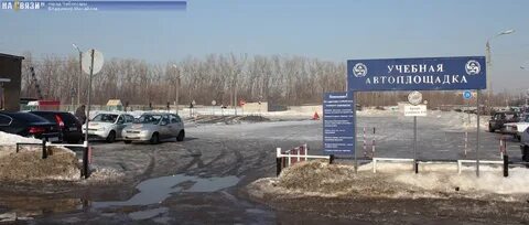 Автодром хмао