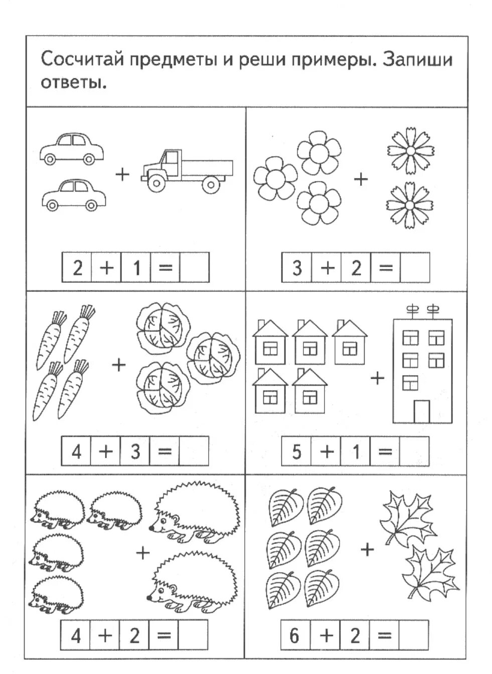 Вопрос ответ подготовительная группа. Задания по математике для дошкольников решение задач. Задания по математике решение примеров для дошкольников. Задачи для дошкольников для дошкольников задания. Задания по математике для дошкольников примеры.
