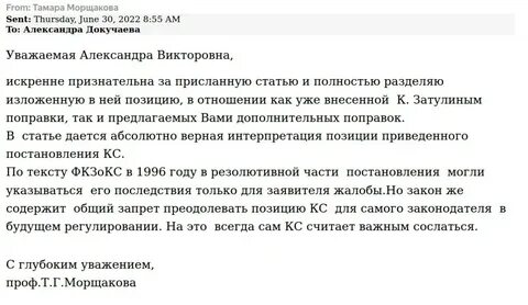 Коррективы внесенный в законопроект 8 букв