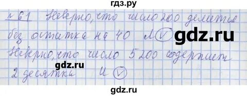 Математика страница 16 упражнение 61 4 класс