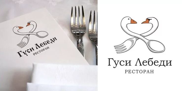 Logo-гуси лебеди ресторан. Гуси лебеди ресторан логотип. Семейный ресторан логотип. Семейное кафе лого. Меню ресторана лебедь