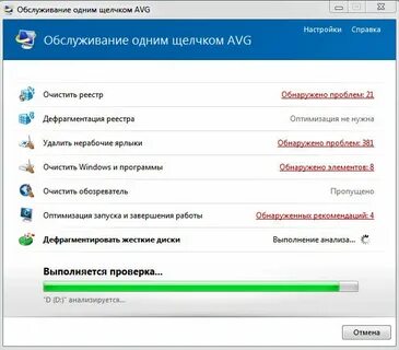 Как оптимизировать ноутбук