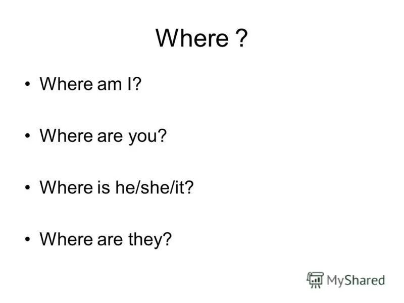 Where are you или where you are. Where is или where. Where i am или where am i. Where is where are правило. Where you be when i saw you