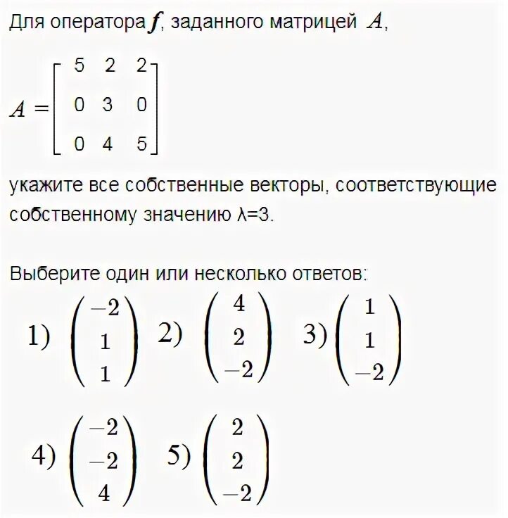 Матрица линейноготоператора. Матрица оператора в базисе. Оператор заданный матрицей. Оператор заданный матрицей. Оператор заданный матрицей.