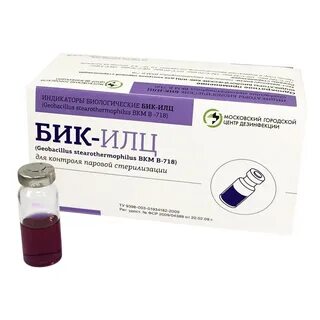 Индикатор биологический для контроля стерилизации